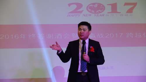 公司舉辦“贏戰2017，跨越億元”迎新晚會