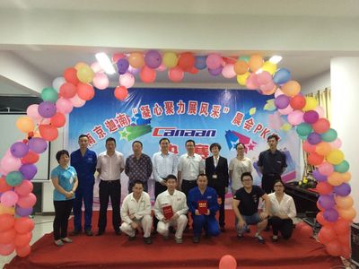 公司晨會PK賽圓滿成功