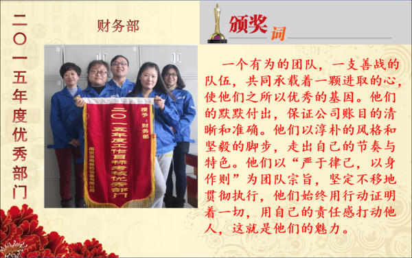 1528103656280091809.png 2015年度優秀員工榮譽榜15.png