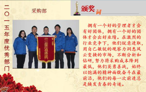 1528103694255078366.png 2015年度優秀員工榮譽榜16.png