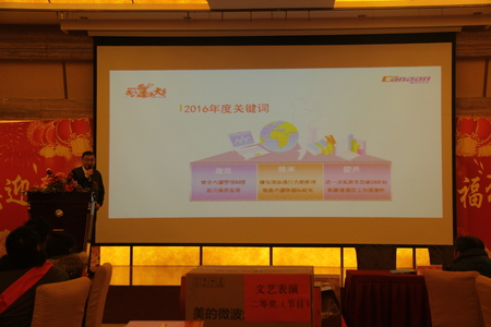 公司隆重舉辦2016迎春盛典1.jpg
