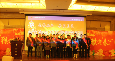 公司隆重舉辦2016迎春盛典2.png