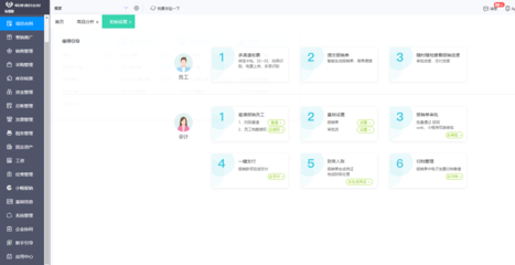 2023工貿ERP軟件最新推薦 解決企業管理難題的專業咨詢