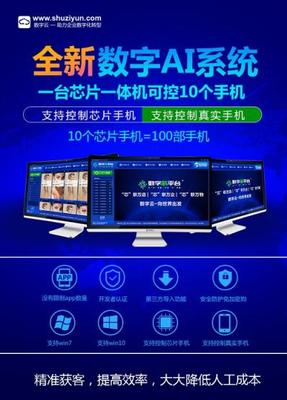 數字云Facebook群控系統高效發布產品更新信息的策略與實踐